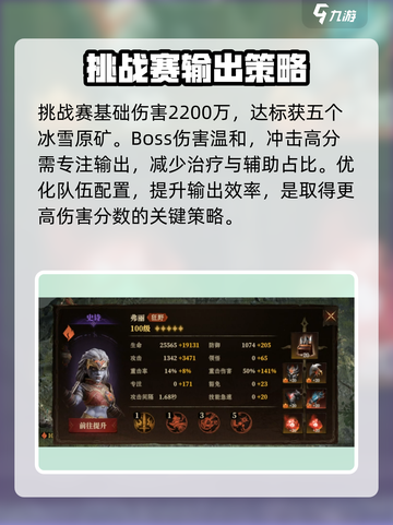 龙息神寂火队打暗boss通关攻略介绍截图2