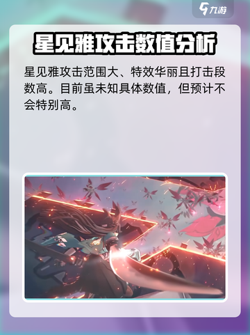 绝区零星见雅哪个版本出介绍截图5