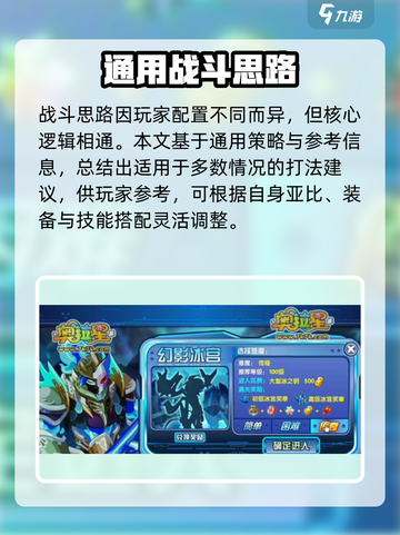 奥拉星2幻影霸主⚡秒杀打法🔥截图2