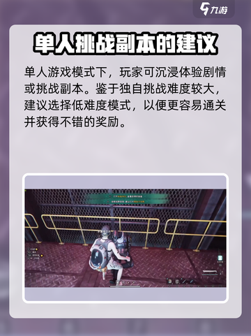 七日世界🔥独狼必玩！单人通关全解密🎉截图4