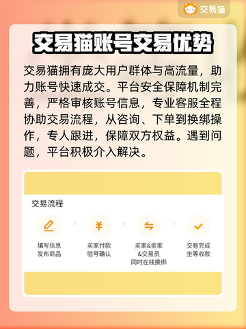 🔥《迷你世界》账号交易平台大揭秘！💎截图4