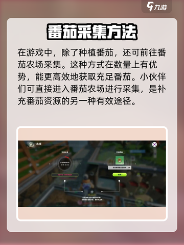 创造吧我们的星球🔥肥番茄获取攻略来啦！快人一步😎截图3
