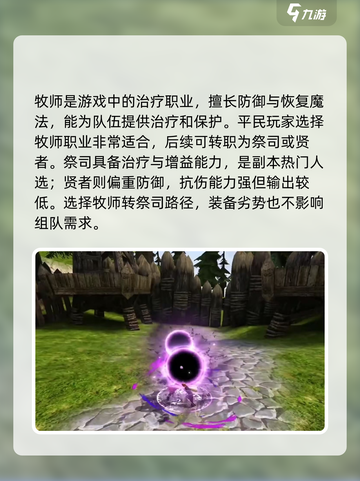 龙之谷世界手游哪个职业好介绍截图4