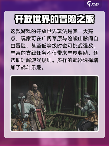 燕云十六声天工系统是什么介绍截图4