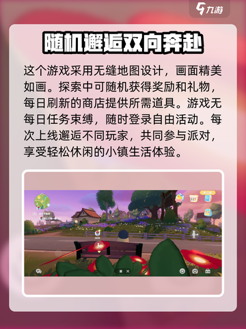心动小镇🔥超有趣模拟经营游戏，玩法特色全揭秘！🎮截图4