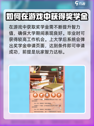 比特人生💡奖学金申请秘籍，轻松拿奖不是梦！截图2
