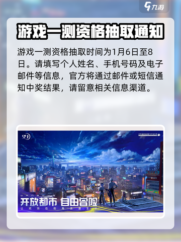 望月一测资格如何申请介绍截图3