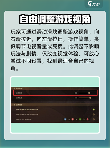 塔瑞斯世界视角调整🔥超全攻略来啦！💡截图4