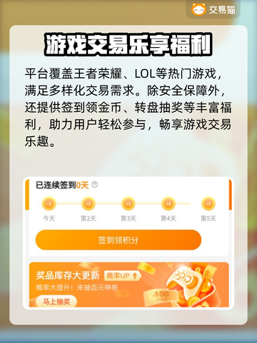 🔥买号不踩雷！这平台太香了💸截图4