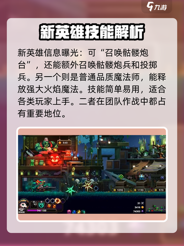 小骨英雄killer新英雄🔥超酷炫技能等你来战！截图3