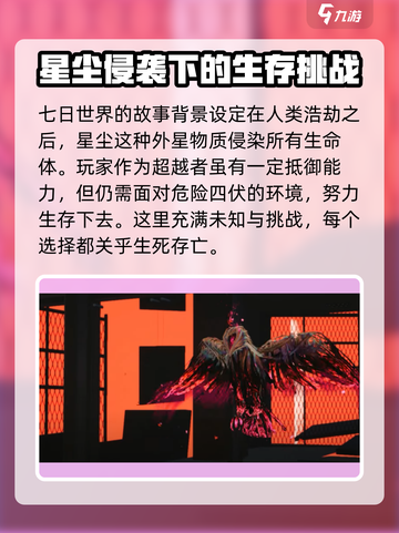 七日世界📖正式版下载地址✨最新链接🔥截图3