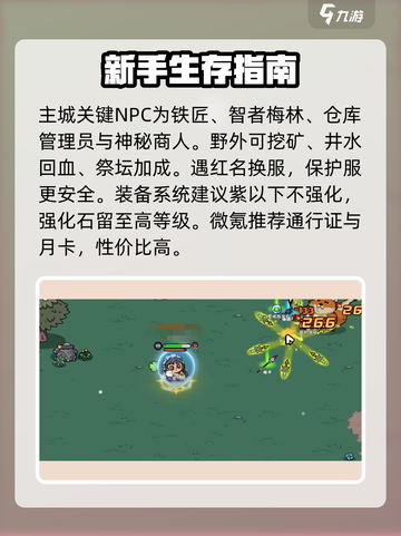 英勇之地手游开局介绍截图4