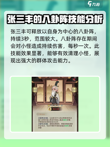 🔥行侠仗义五千年：门客选择终极攻略💎截图8
