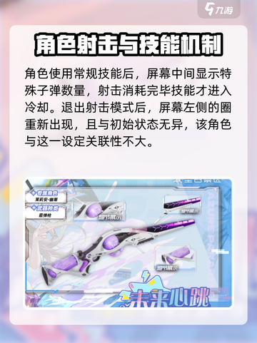 尘白禁区茉莉安值得练吗介绍截图3