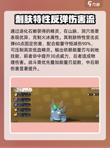 洛克王国世界石冠王蜥怎么样介绍截图2