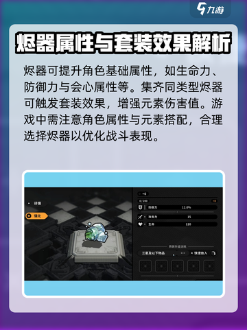 火环烬器系统介绍介绍截图4
