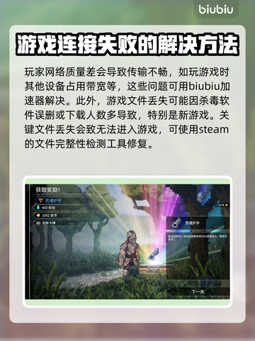 Steam游戏节进不去？加速器推荐来了！🔥🚀截图6