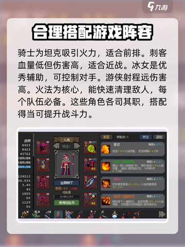 魔法之路🔥新手必看！游戏攻略大公开✨截图3