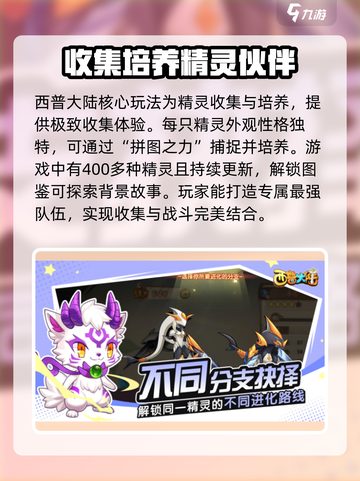 西普大陆手游🔥公测时间曝光，快来抢先知道！截图3