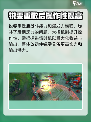 英雄联盟手游🔥锐雯重做技能大曝光！快来掌握全新玩法✨截图4