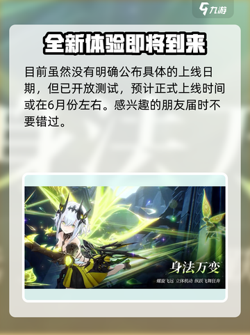 二重螺旋定档什么时候介绍截图4