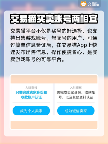元气骑士账号交易🔥超好用软件分享🎉截图4
