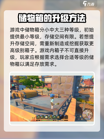 沙石镇时光 PRIVATE BOX升级攻略💎截图2