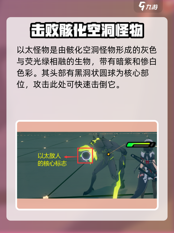 绝区零🔥生物敌人种类大曝光！玩家必看👇截图2