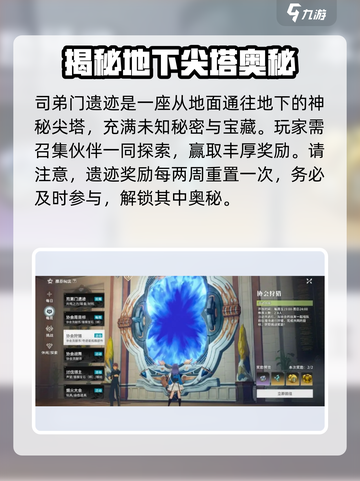 星痕共鸣团本🔥游戏组团副本玩法大揭秘！截图6