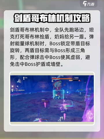星痕共鸣哥布林巢穴怎么打介绍截图3