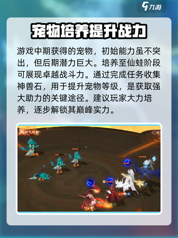 封神幻想世界🔥神兽仙蛙获取攻略🎉截图3