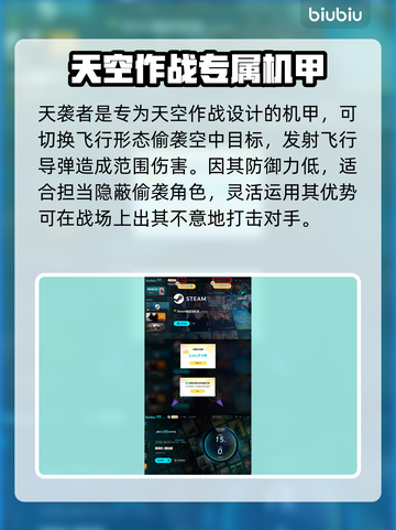 解限机角色选择攻略，带你玩转游戏🔥截图7
