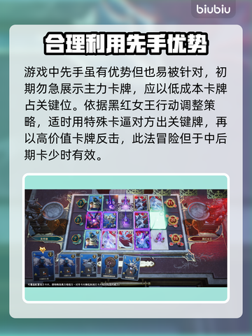 最终幻想7重生🔥黑红女王通关卡组分享！截图6