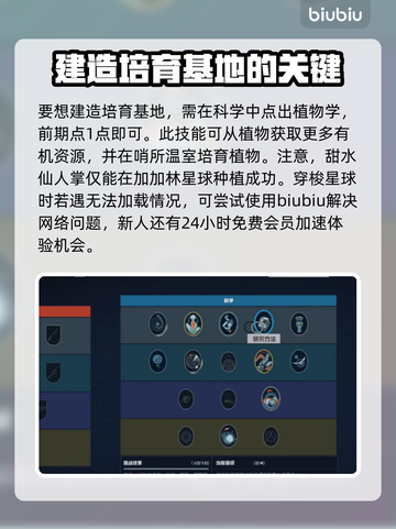 原神星空粘合剂⚡快速获取攻略✨截图4