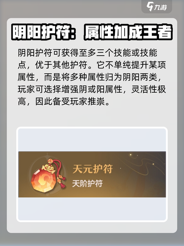 长安幻想宠物护符怎么用介绍截图4
