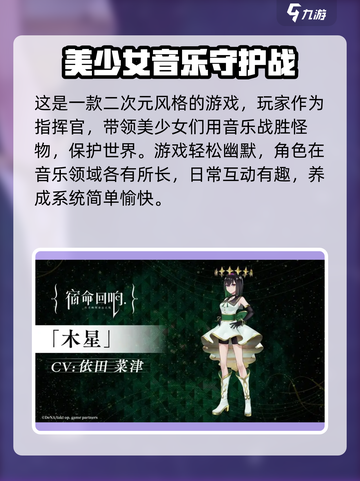 宿命回响弦上的叹息什么时候上线介绍截图3
