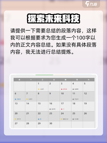 牧场物语重聚矿石镇年度节日介绍介绍截图6