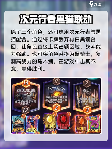 漫威终极逆转恶灵骑士🔥玩法攻略分享！截图4