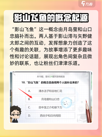 排球少年手游答题怎么过介绍截图6