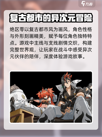 绝区零💥兑换码入口&使用攻略来啦！截图4