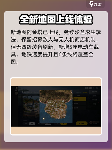 绝地求生未来之役2022新地图怎么玩介绍截图2