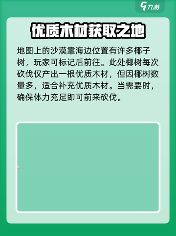 心动小镇🔥优质木材隐藏位置大曝光！快来薅羊毛✨截图3