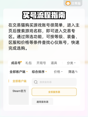 游戏代练黑幕曝光！💰速看避坑指南⚠截图3