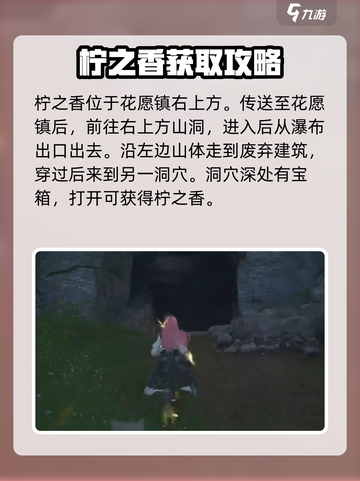 无限暖暖香氛收集🔥全香氛攻略来啦！🎮截图3