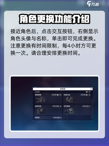 崩坏3第二部🔥角色更换技巧大全！快速切换so easy✨截图3