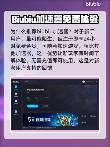 CF端游闪退？用这个加速器🔥立马解决！截图4