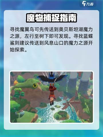 洛克王国世界走失的代步精灵任务怎么做介绍截图3