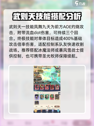 《魔魔打勇士》武则天获取秘籍🔥超简单！截图4