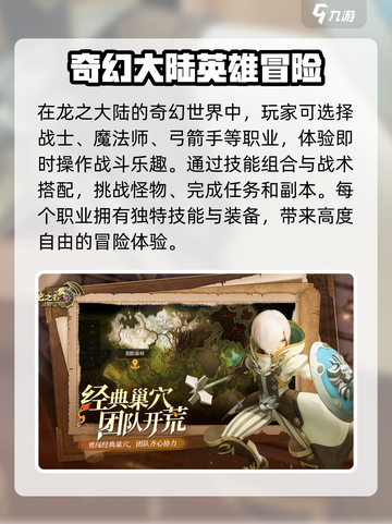 龙之谷世界打不开怎么办介绍截图3