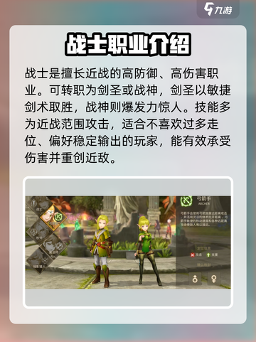 龙之谷世界最强职业是什么介绍截图2